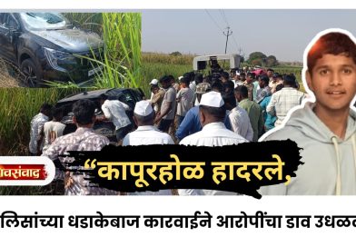 कापूरहोळ येथे भरदिवसा अपहरण; अवघ्या एका तासात पृथ्वीराज दळवीची सुखरूप सुटका कापूरहोळ येथे भरदिवसा अपहरण; अवघ्या एका तासात पृथ्वीराज दळवीची सुखरूप सुटका