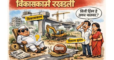 भोर विधानसभा मतदारसंघ विकासाच्या शोधात; सोशल मीडियाच्या लाटेत अडकलेले वास्तव