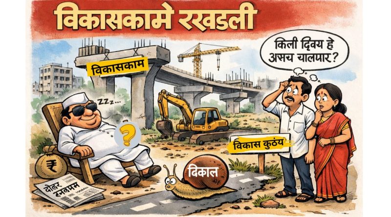 भोर विधानसभा मतदारसंघ विकासाच्या शोधात; सोशल मीडियाच्या लाटेत अडकलेले वास्तव भोर विधानसभा मतदारसंघ विकासाच्या शोधात; सोशल मीडियाच्या लाटेत अडकलेले वास्तव